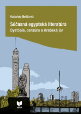Súčasná egyptská literatúra