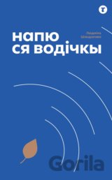 Напю ся водічкы (Napju s’a vodičkŷ)