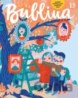 Bublina 15 (detský časopis)