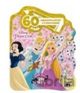 60 aktivít Princezné