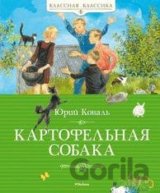 Kartofelnaja sobaka