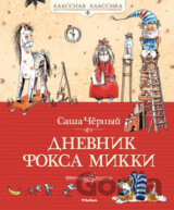Dnevnik foksa Mikki