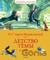 Detstvo Tiomy