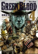 Green Blood 4