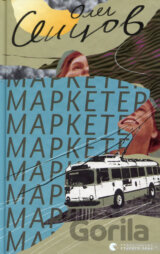 Маркетер