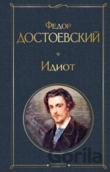Идиот (Idiot)