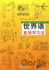 Esperanto priamou metódou (v čínskom jazyku)
