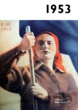 Jaké to tenkrát bylo aneb Co se stalo v roce, kdy jste se narodili 1953