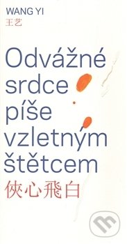 Odvážné srdce píše vzletným štětcem - Yi Wang, Galerie Zdeněk Sklenář, 2013