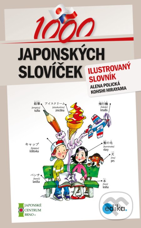1000 japonských slovíček - Alena Polická, Kohshi Hirayama, Aleš Čuma (ilustrácie), Edika, 2012