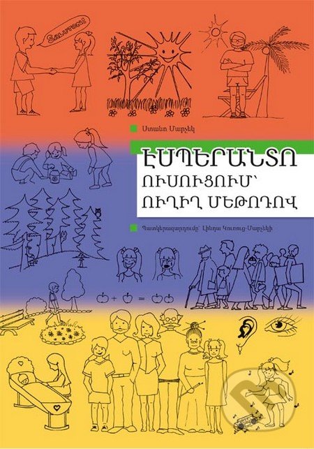 Esperanto priamou metódou (v arménskom jazyku) - Stano Marček, Karine Arakeljan, 2011