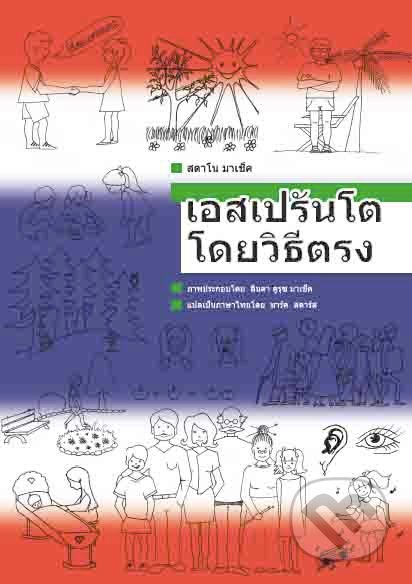 Esperanto priamou metódou (v thajskom jazyku) - Stano Marček, Stano Marček, 2012