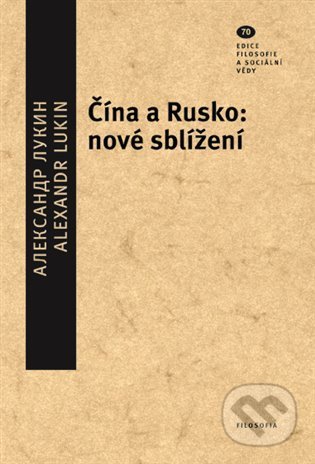 Čína a Rusko: nové sblížení - Alexandr Lukin, Filosofia, 2021