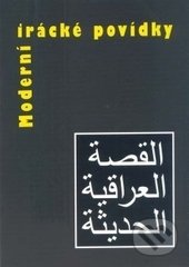 Moderní irácké povídky, Dar Ibn Rushd, 2012