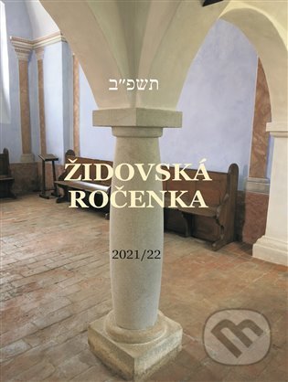 Židovská ročenka 5782, 2021/2022 - Jiří Daníček, Alice Marxová, Federace židovských obcí, 2022