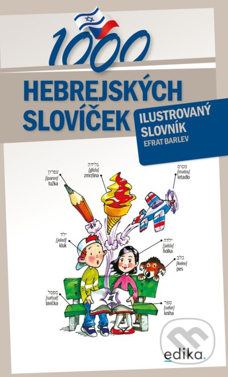 1000 hebrejských slovíček - Efrat Barlev, Aleš Čuma (ilustrátor), Edika, 2022
