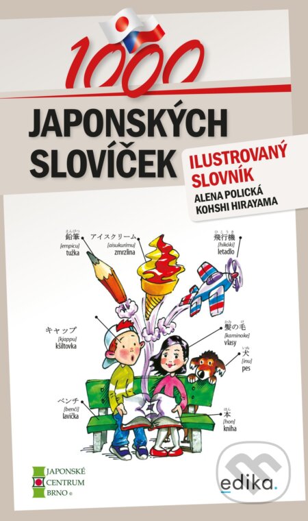 1000 japonských slovíček - Alena Polická, Koshi Hirayama, Aleš Čuma (ilustrátor), Edika, 2022
