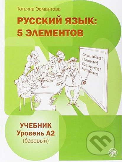Russkij jazyk: 5 Elementov A2 Učebnik + CD MP3 - Tatjana Esmantova, Zlatoust, 2015