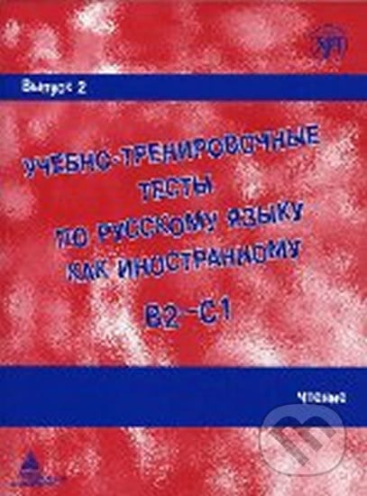 Uchebno-trenirovochnye testy B2-C1 Vypusk 2, Zlatoust