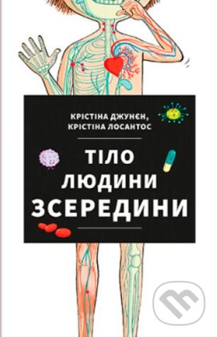 Тіло людини зсередини (Lidské tělo) - Cristina Junyent - kniha z kategorie Naučné knihy