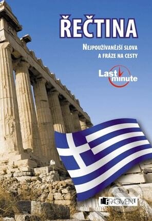 Řečtina - Last minute - Zerva Anthi, Nakladatelství Fragment, 2014