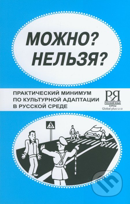 Možna? Neľzja? Praktičeskij minimum po kuľturnoj adaptacii v russkoj srede - M.A. Kastrikina, , 2009