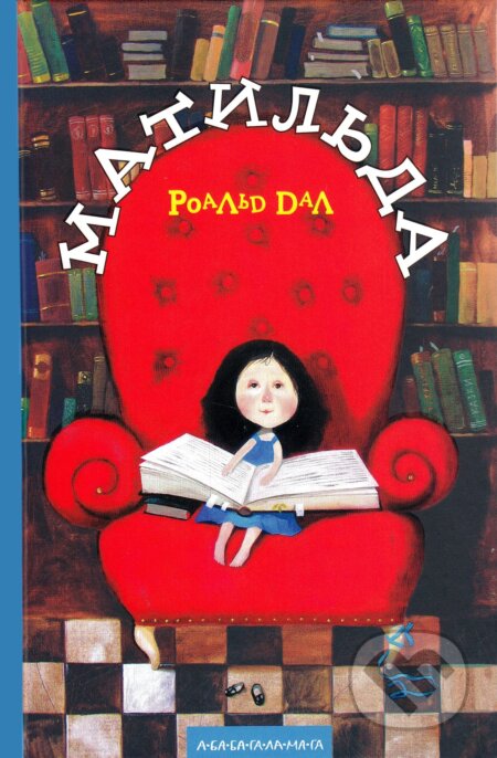 Matylda - Roald Dahl, Quentin Blake (ilustrátor), Evgenia Gapchynska (ilustrátor), Ababahalamaga, 2009
