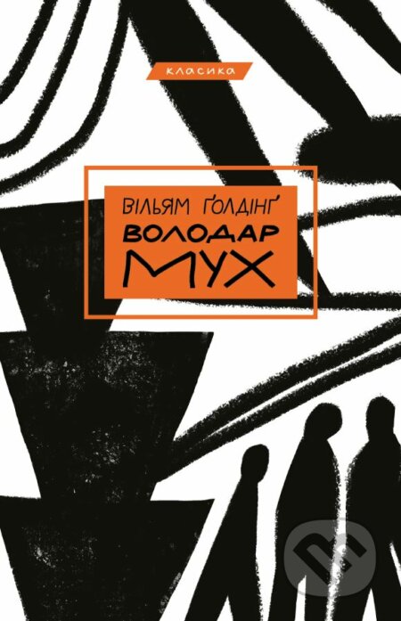 Volodar mukh - William Golding