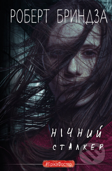 Nichnyy Stalker - Robert Bryndza - kniha z kategorie Detektivky, thrillery a horory