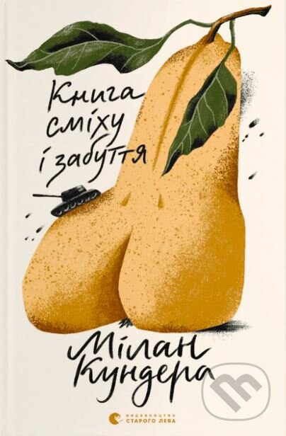 Knyha smikhu i zabuttya - Milan Kundera, Stary Lev, 2022