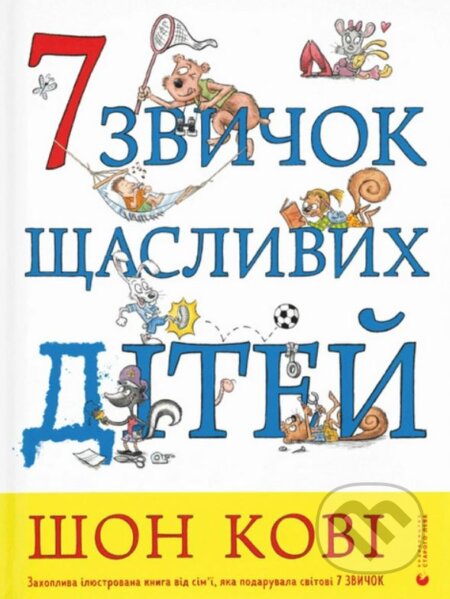 7 zvychok shchaslyvykh ditey - Sean Covey - kniha z kategorie Pro děti