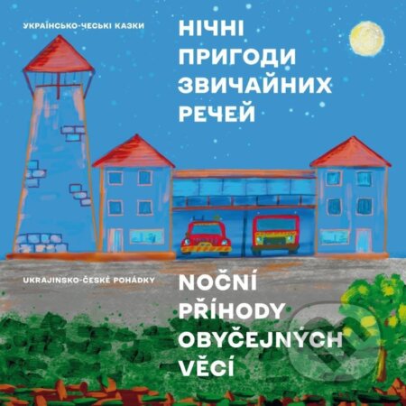 Noční příhody obyčejných věcí (ukrajinsko-české pohádky) - Tetyana Kharkivska, Yuriy Kharkivskyy, Engine For Change, 2023