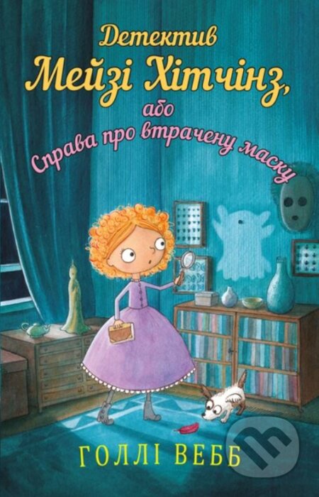 Detektyv Meyzi Khitchinz, abo Sprava pro vtrachenu masku - kniha z kategorie Detektivky