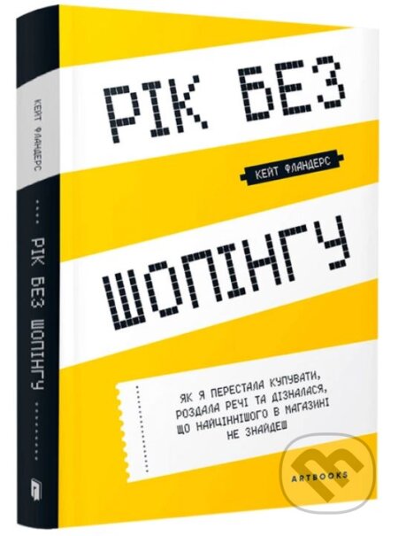 Rik bez shopinhu - Cait Flanders - kniha z kategorie Motivace a seberozvoj