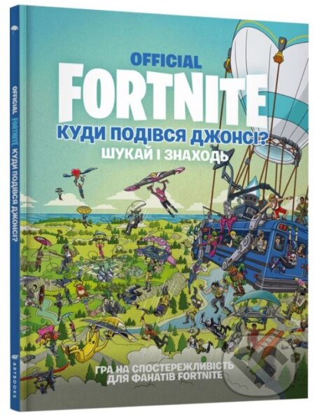 FORTNITE Official. Kudy podivsya Dzhonsi? Shukay i znakhodʹ, Artbooks, 2021