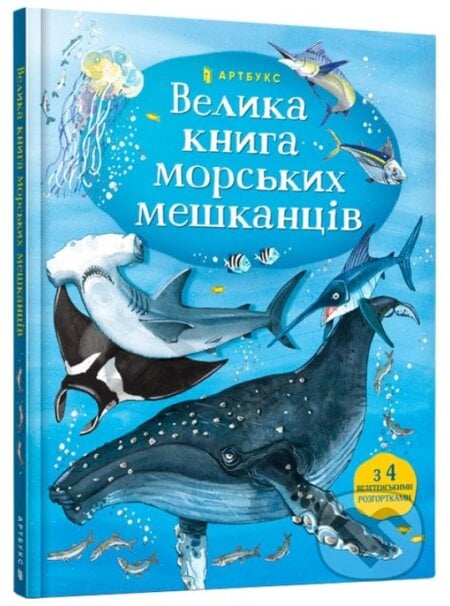Velyka knyha morsʹkykh meshkantsiv - Minna Lacey, Fabiano Fiorin (ilustrátor), Artbooks, 2020