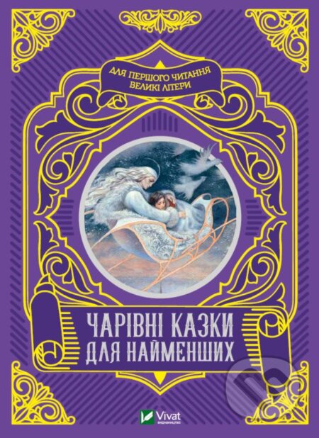 Charivni kazky dlya naymenshykh - M.S. Zhuchenko, Vivat, 2022