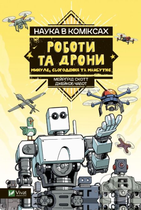 Roboty ta drony: mynule, suchasne i maybutnye - Mairghread Scott, Jacob Chabot (Ilustrátor), Vivat, 2022