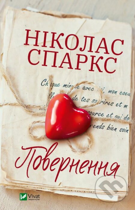 Povernennya - Nicholas Sparks, Vivat, 2022