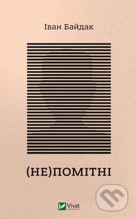 (Ne)pomitni - Ivan Baidak - kniha z kategorie Beletrie