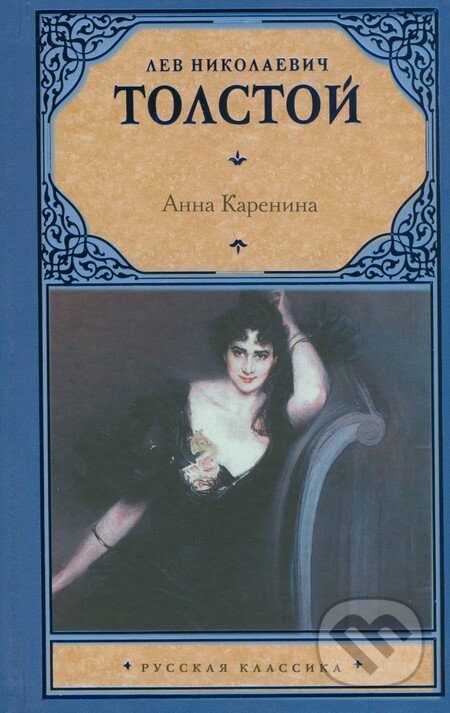 Anna Karenina (v ruskom jazyku) - Lev Nikolajevič Tolstoj, ACT, 2014