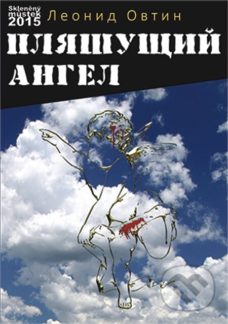 E-kniha: Plyashushhij angel / Tančící anděl (Leonid Ovtin). Skleněný Můstek, 2015