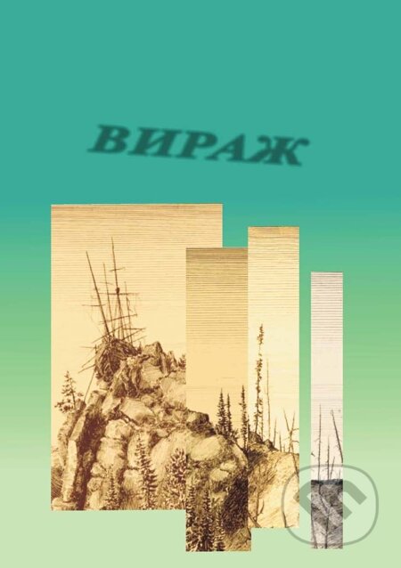 E-kniha: Virazh /  Zatáčka (Vadim Busy`rev / Vadim Busyrev). Skleněný Můstek