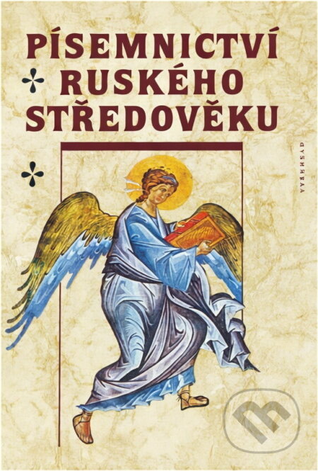 Kniha: Písemnictví ruského středověku : od křtu Vladimíra Velikého po Dmitrije Donského : výbor textů 11.-14. století (Vyšehrad). Vyšehrad, 1989
