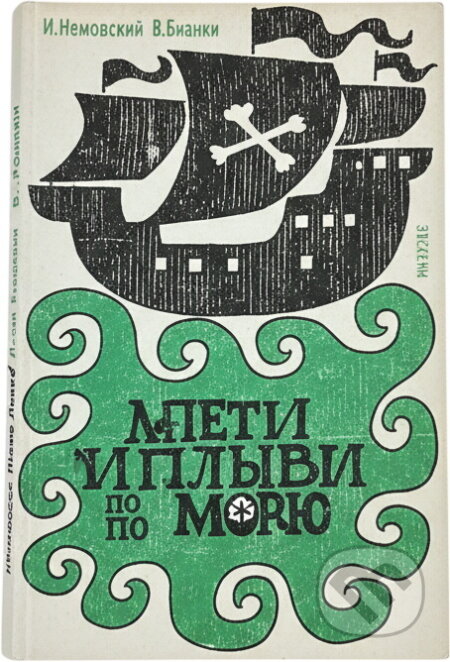 Kniha: Mrtví vystupují z moře (Bernhard Borge). Odeon, 1975