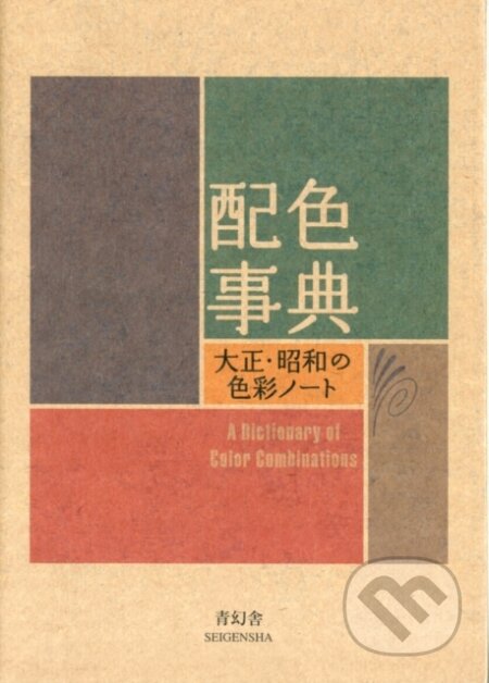 Dictionary Of Color Combinations 1 - Sanzo Wada, Seigensha Art, 2011