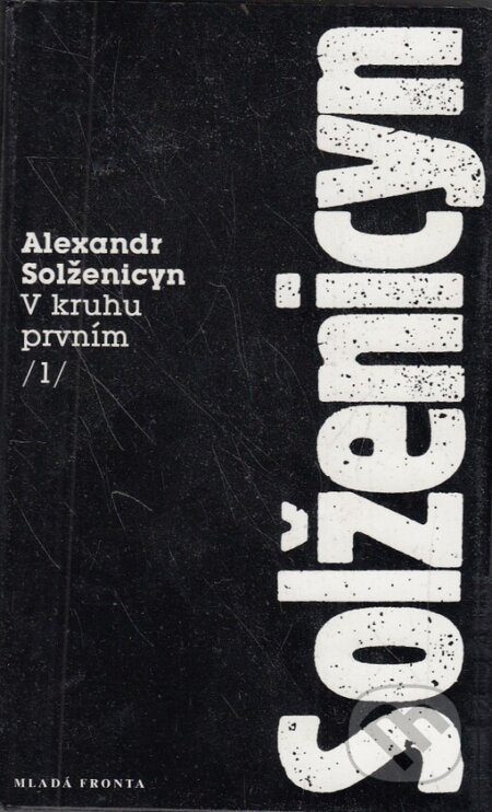 V kruhu prvním 1. - Alexandr Solženicyn, Mladá fronta, 1997