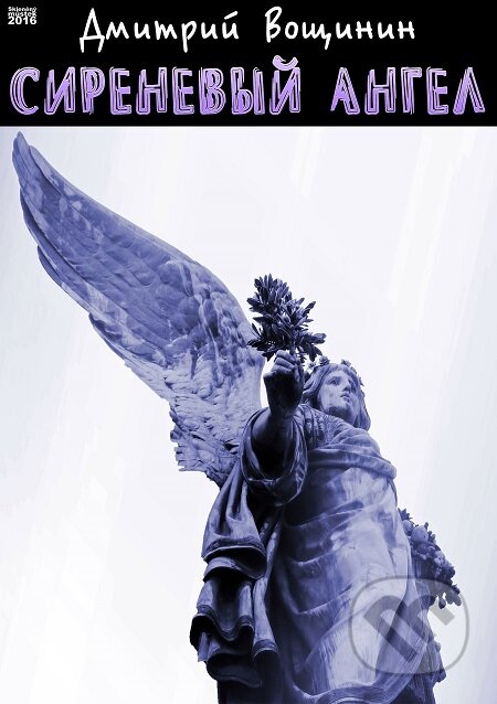 E-kniha: Sirenevy`j angel / Fialový anděl (Dmitrij Voshhinin / Dmitry Voshinin). Skleněný Můstek, 2016