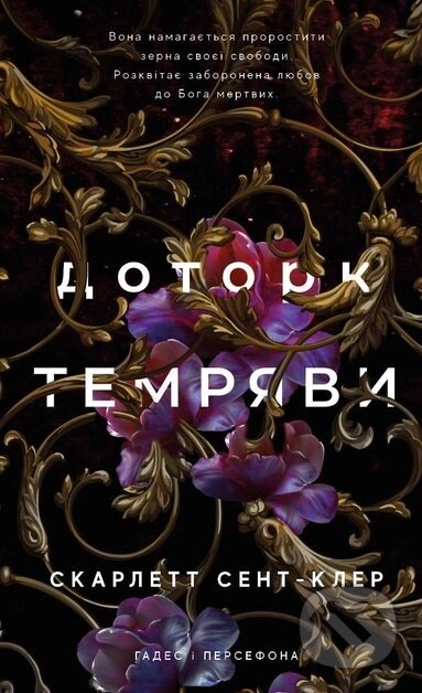 Dotork temryavy - Scarlett St. Clair - kniha z kategorie Fantasy