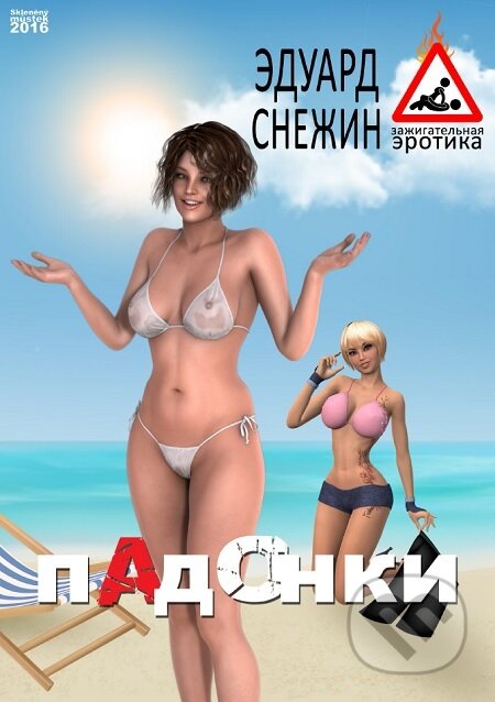 E-kniha: Padonki / Bastardi (E`duard Snezhin / Eduard Snezhin). Skleněný Můstek, 2016